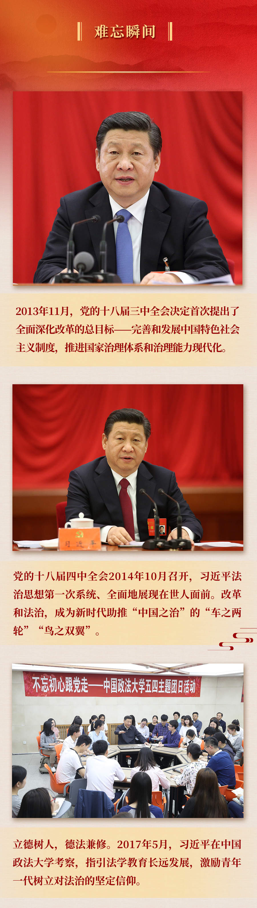 九年流金歲月，總書記帶我們辦成這些大事丨再造“中國(guó)之治”新優(yōu)勢(shì)