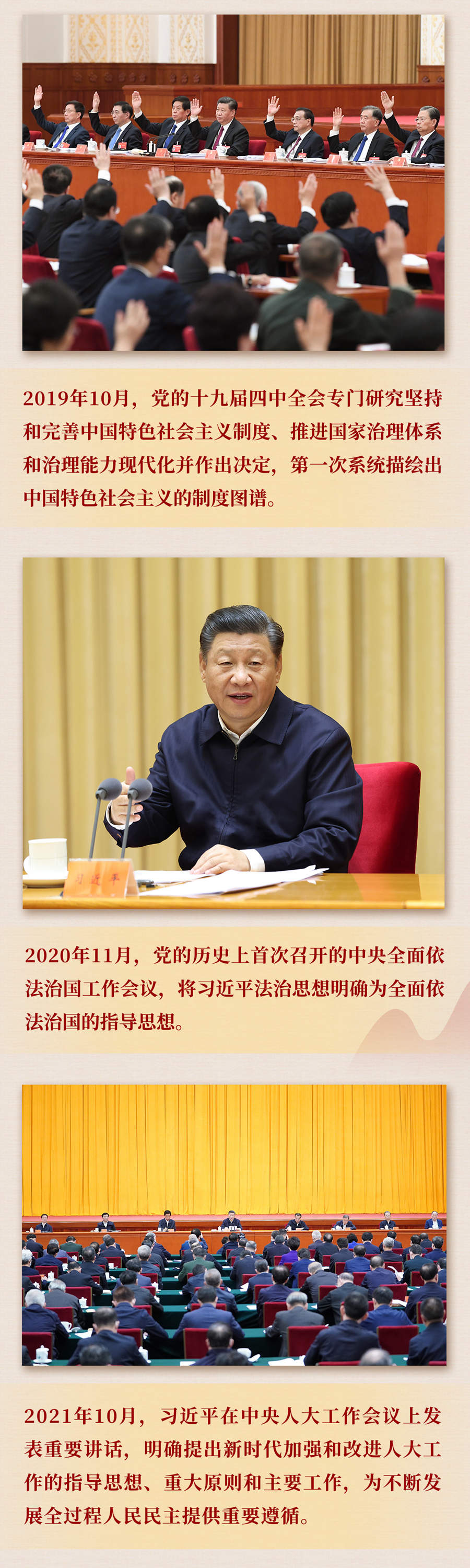 九年流金歲月，總書記帶我們辦成這些大事丨再造“中國(guó)之治”新優(yōu)勢(shì)