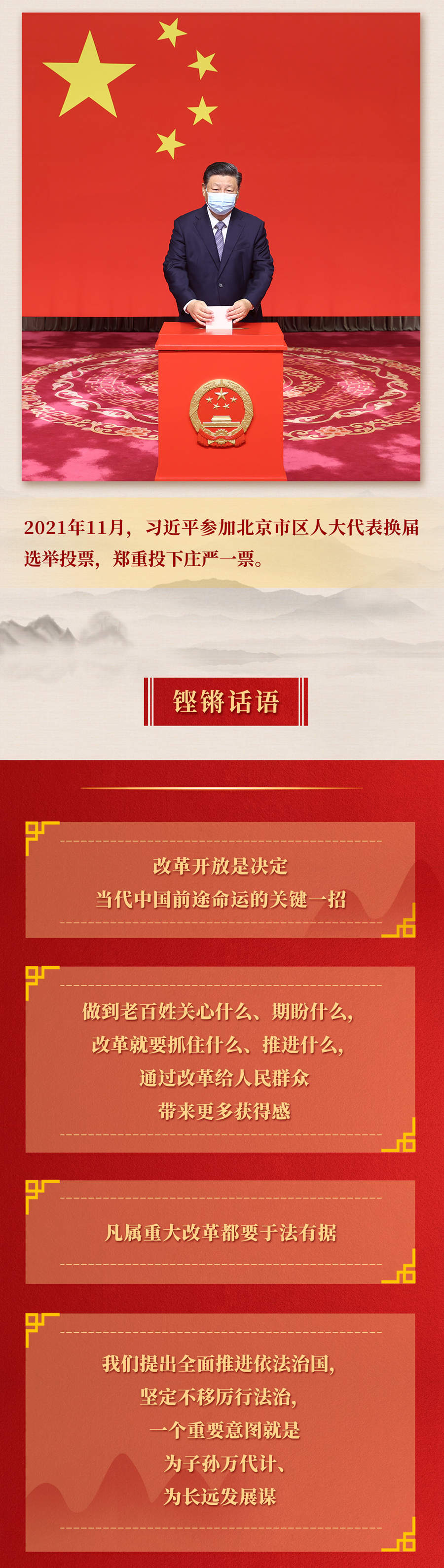 九年流金歲月，總書記帶我們辦成這些大事丨再造“中國(guó)之治”新優(yōu)勢(shì)