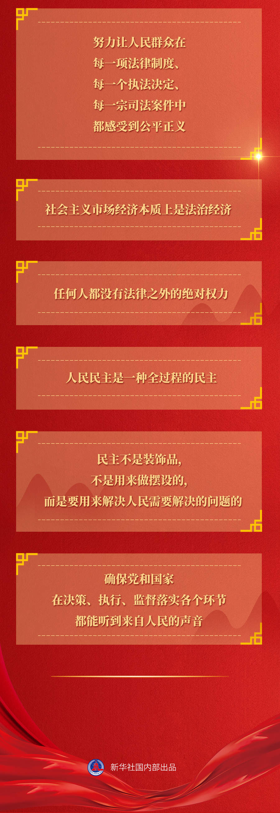 九年流金歲月，總書記帶我們辦成這些大事丨再造“中國(guó)之治”新優(yōu)勢(shì)