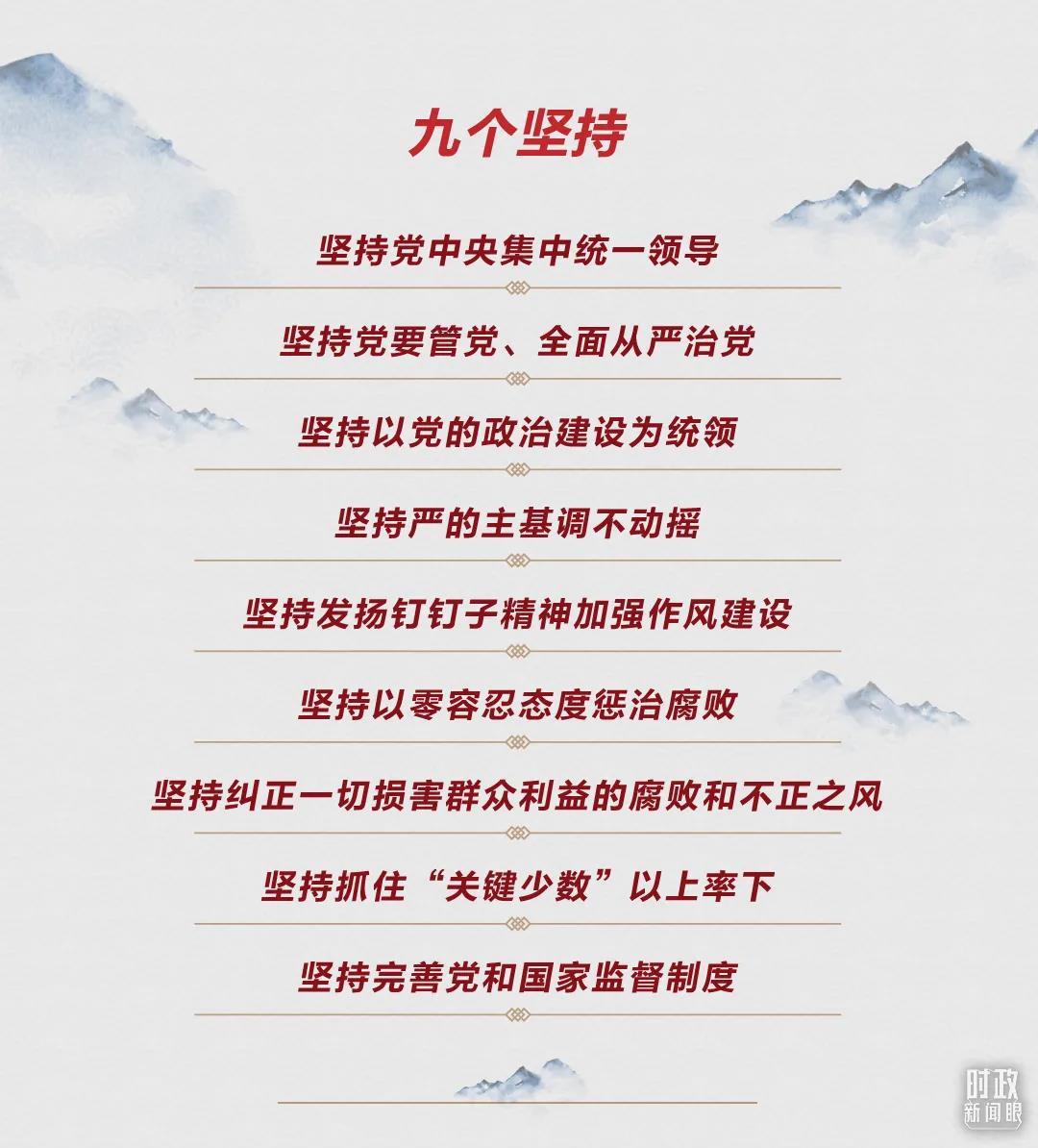 時(shí)政新聞眼丨第10次在開年出席這場(chǎng)會(huì)議，習(xí)近平重點(diǎn)談了哪些大事