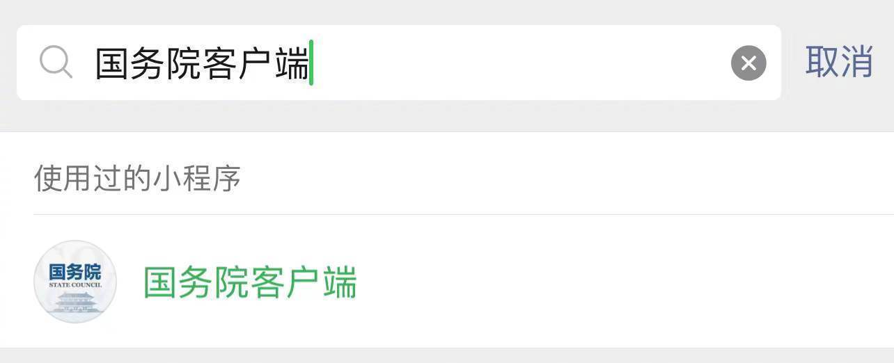 轉(zhuǎn)需！春運核酸檢測全流程指南