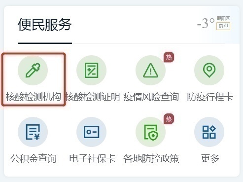 轉(zhuǎn)需！春運核酸檢測全流程指南