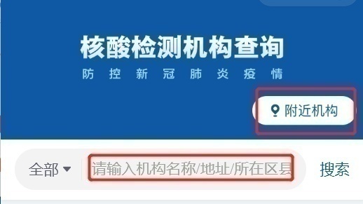 轉(zhuǎn)需！春運核酸檢測全流程指南