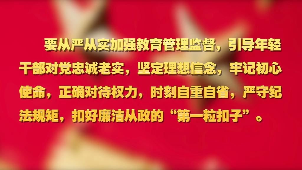 劃重點(diǎn)！十九屆中央紀(jì)委六次全會(huì) 習(xí)近平提出這些要求