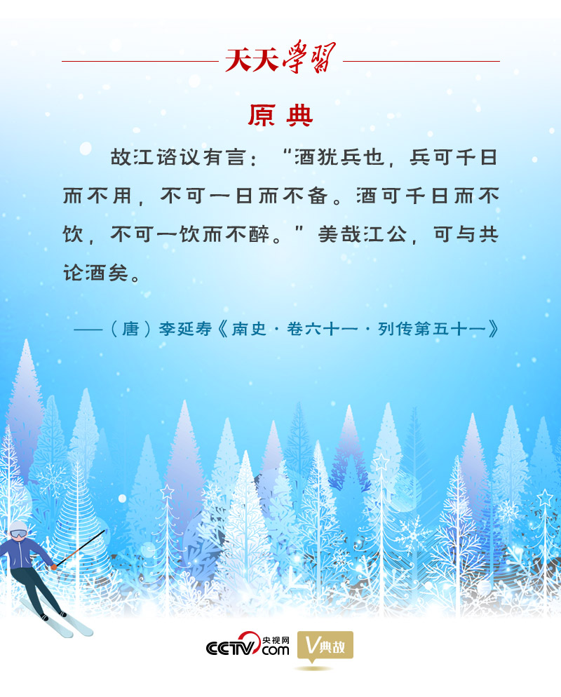 相約冰雪，一起來｜習(xí)近平“典”燃冬奧：養(yǎng)兵千日，用兵一時(shí)