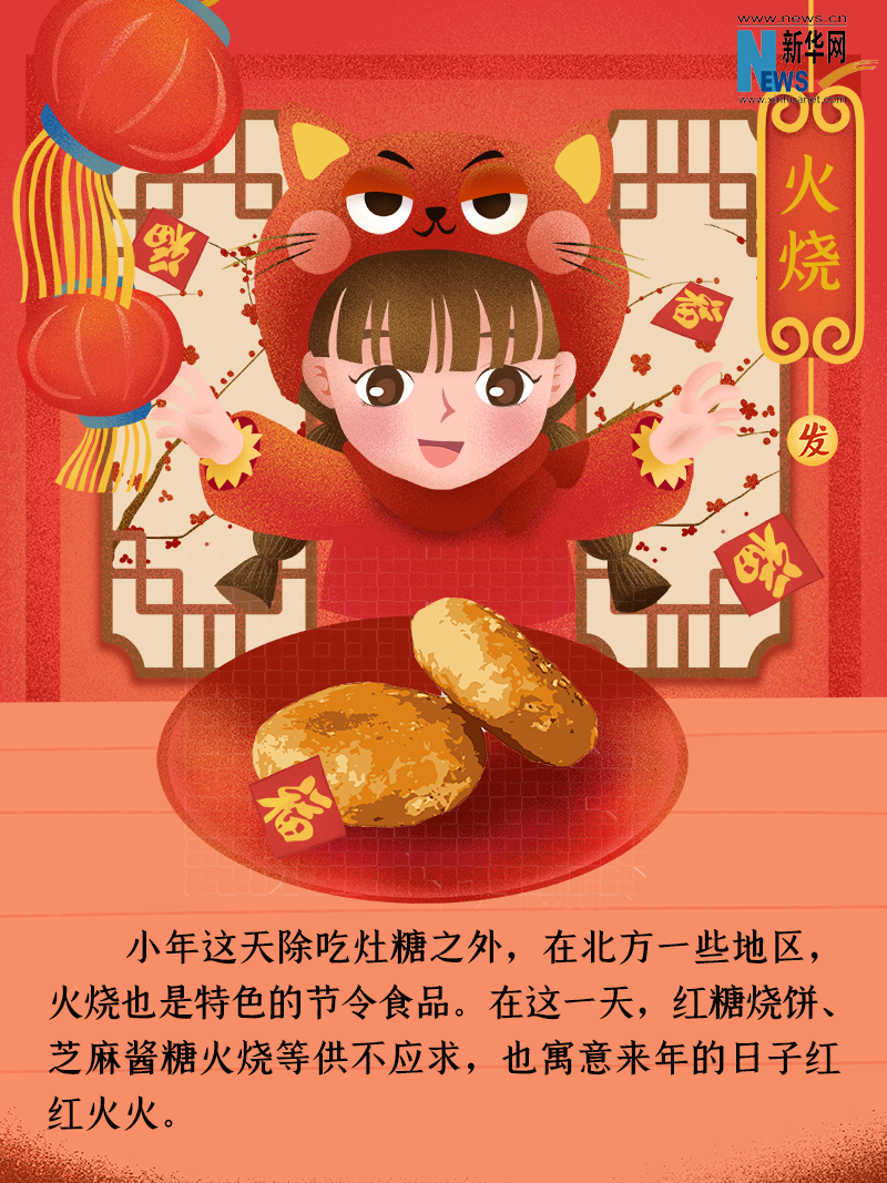 小年到底是什么年？