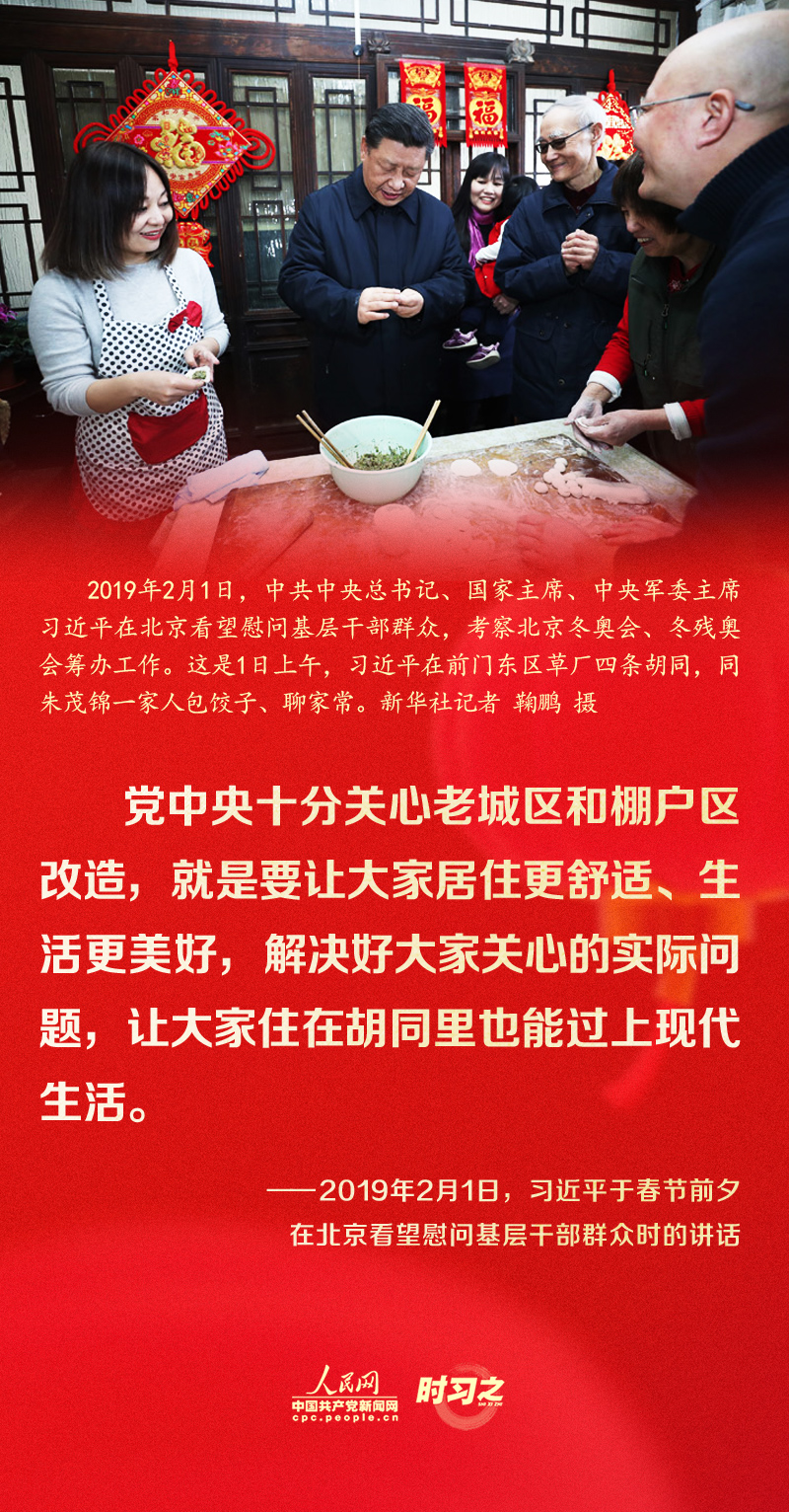 習近平的新春祝福真摯暖心！