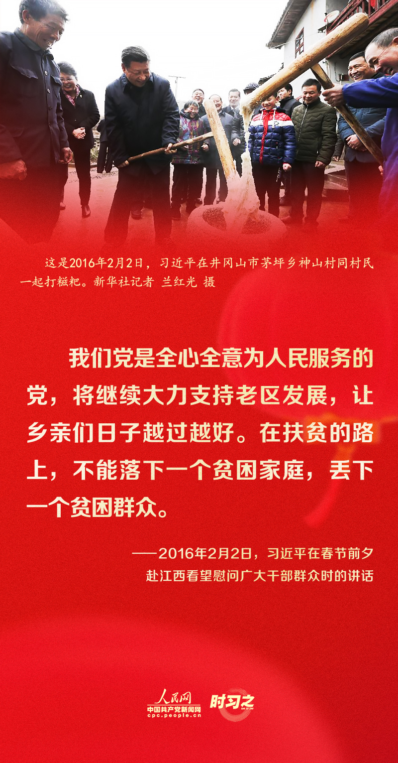 習近平的新春祝福真摯暖心！