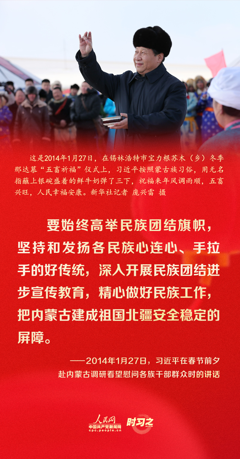 習近平的新春祝福真摯暖心！