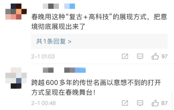 春晚《憶江南》畫(huà)中游 這幅“富春山居圖”美翻了！