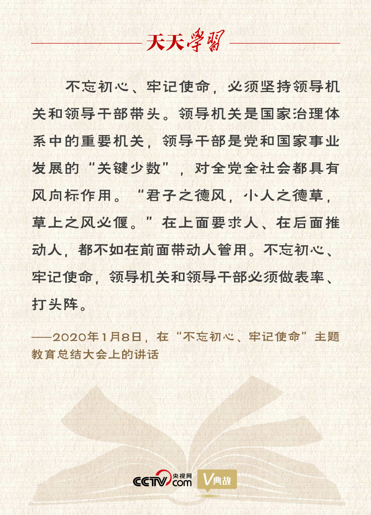 “典”亮新時代｜君子之德風，小人之德草，草上之風必偃