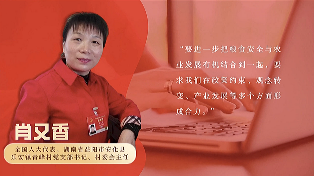 數說政府工作報告丨政府工作報告提及7次！“農業(yè)”一詞2022年將這樣書寫……