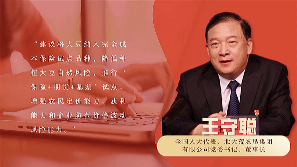 數說政府工作報告丨政府工作報告提及7次！“農業(yè)”一詞2022年將這樣書寫……