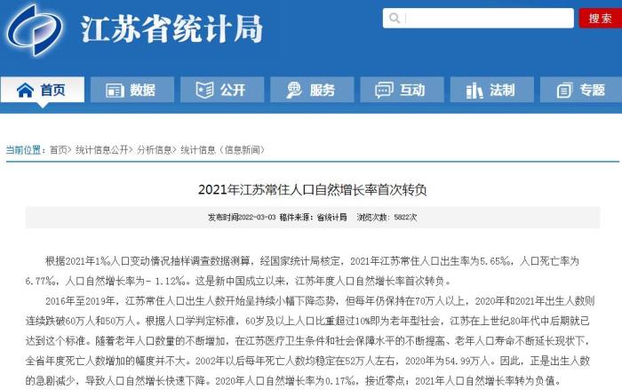 2021年人口數(shù)據(jù)陸續(xù)出爐，這個(gè)省靠“搶人”贏了