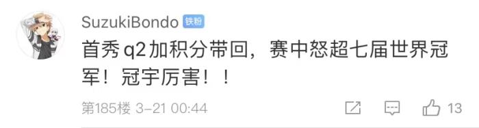 周冠宇，F(xiàn)1中國第一人！首秀就拿分！