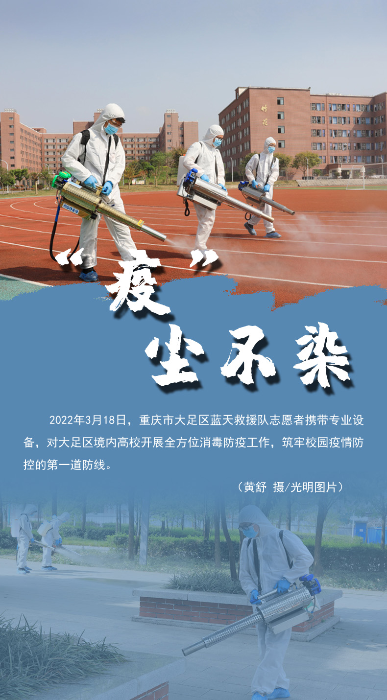 【海報】守護(hù)校園“疫線” 高校這么做！