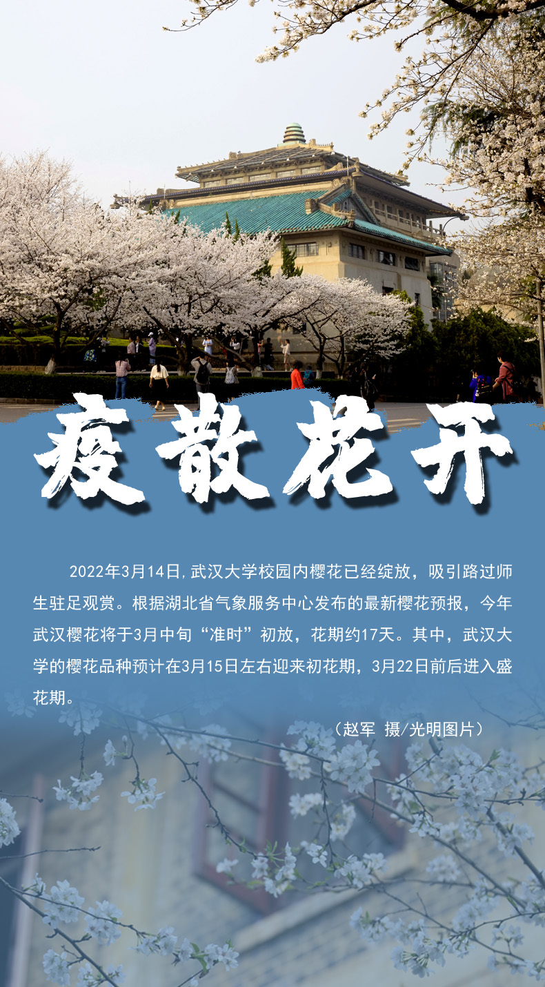 【海報】守護(hù)校園“疫線” 高校這么做！