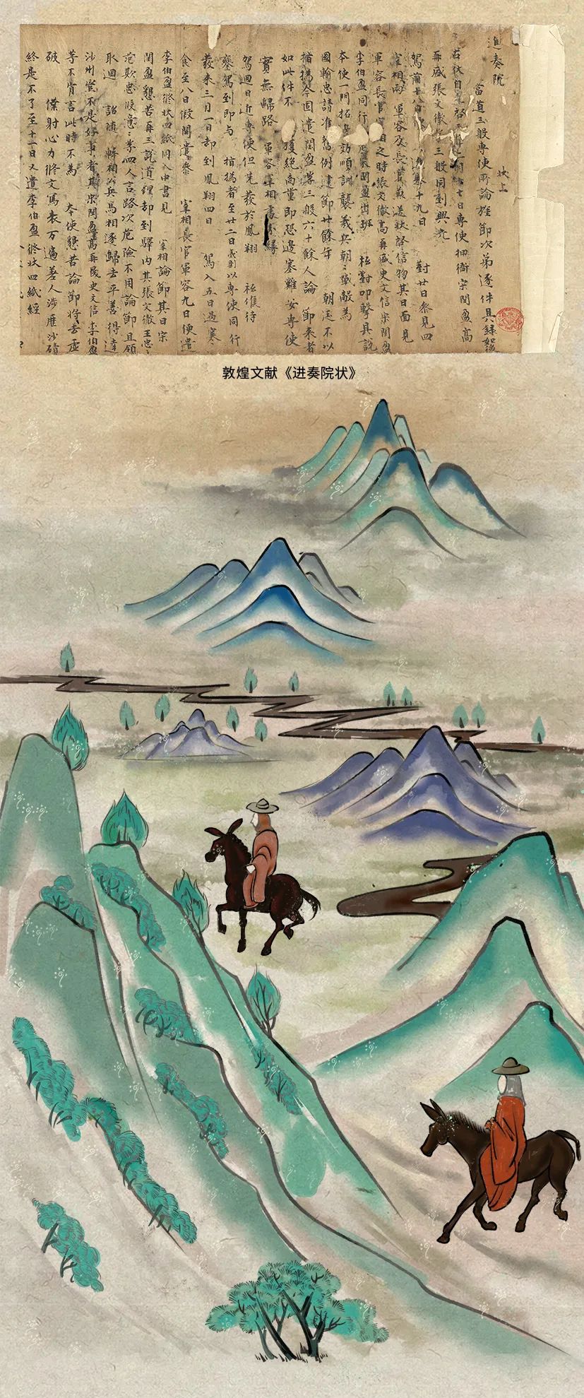 敦煌壁畫里的清明，不止雨紛紛