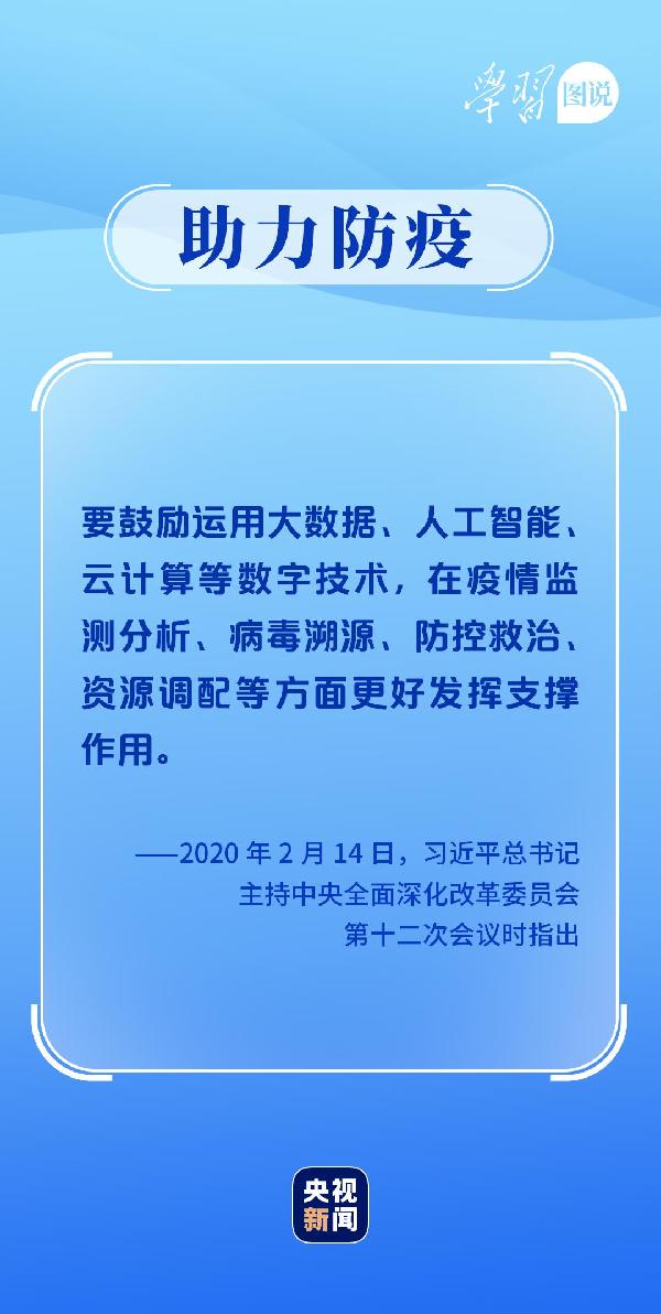 學(xué)習(xí)圖說(shuō)丨這，很了不起！