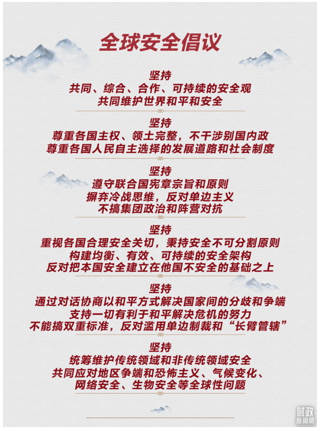 時政新聞眼丨這一場關于“未來”的主旨演講，習近平傳遞了哪些重要信息？