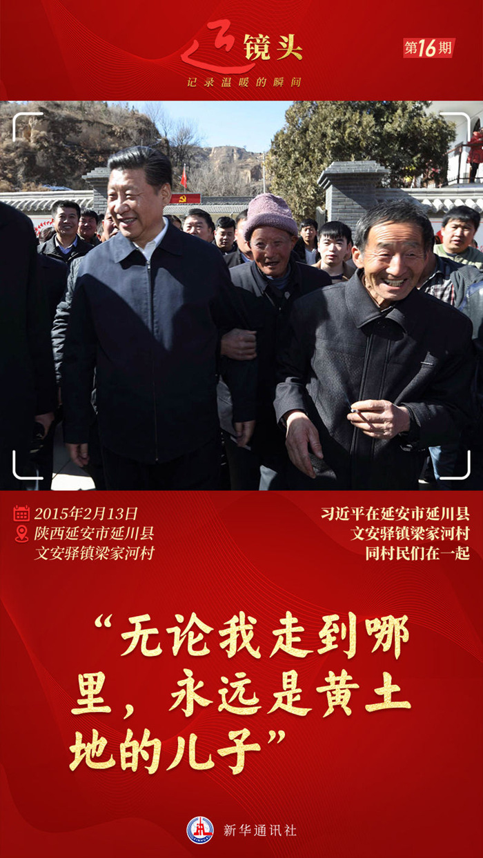 近鏡頭｜“無(wú)論我走到哪里，永遠(yuǎn)是黃土地的兒子”