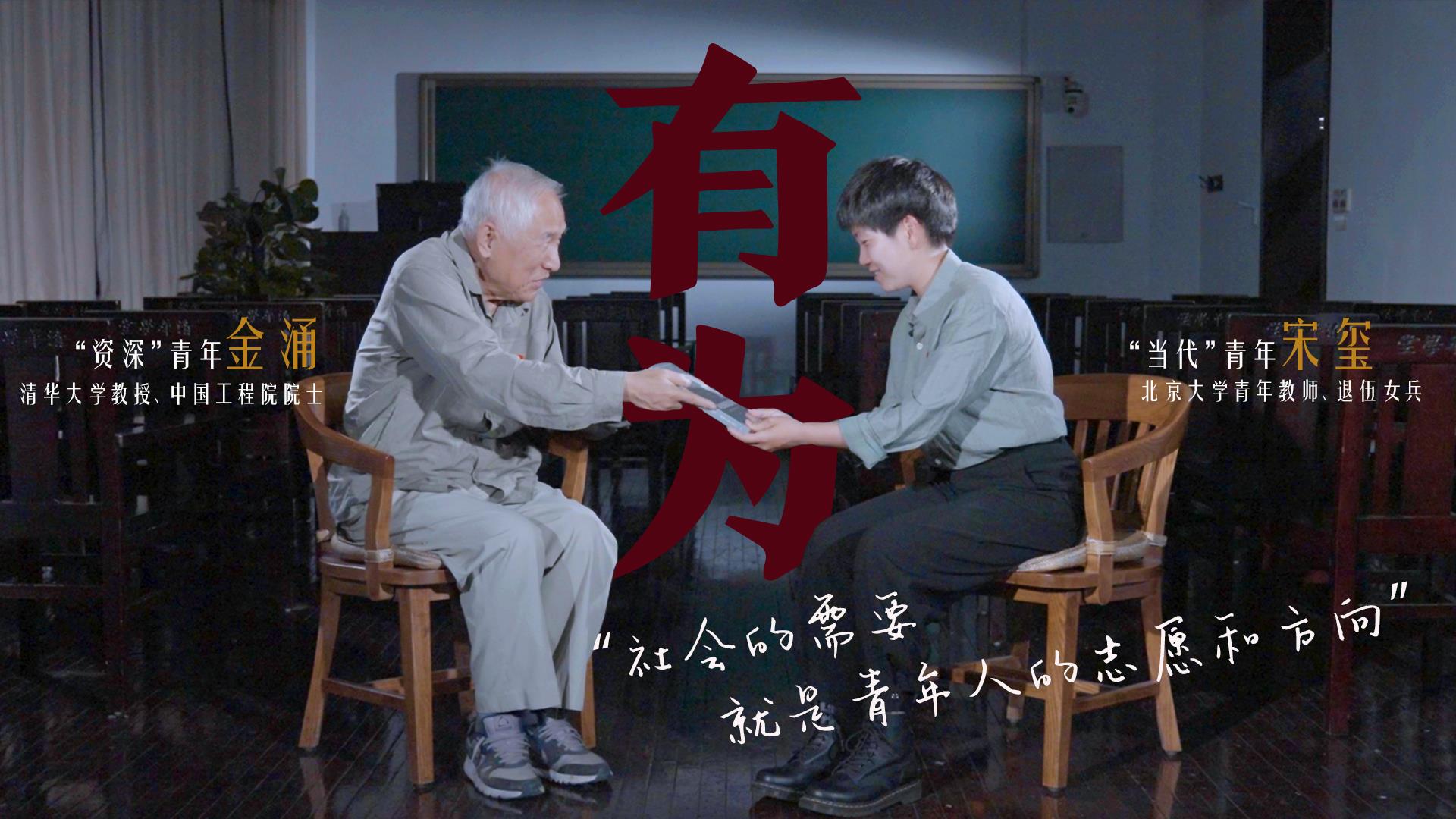 何為青年？青年何為？