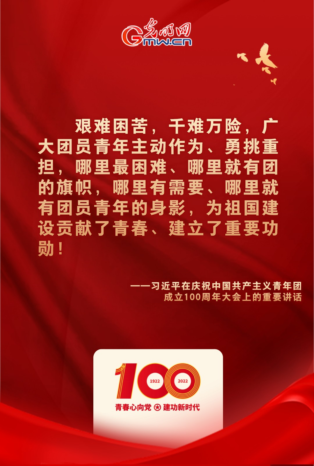 海報 |“把舵定向” 習(xí)近平總書記金句振奮人心！