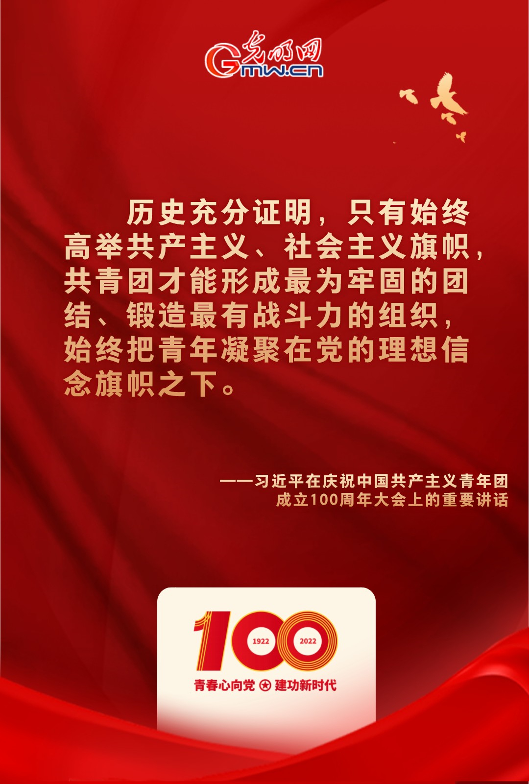 海報 |“把舵定向” 習(xí)近平總書記金句振奮人心！