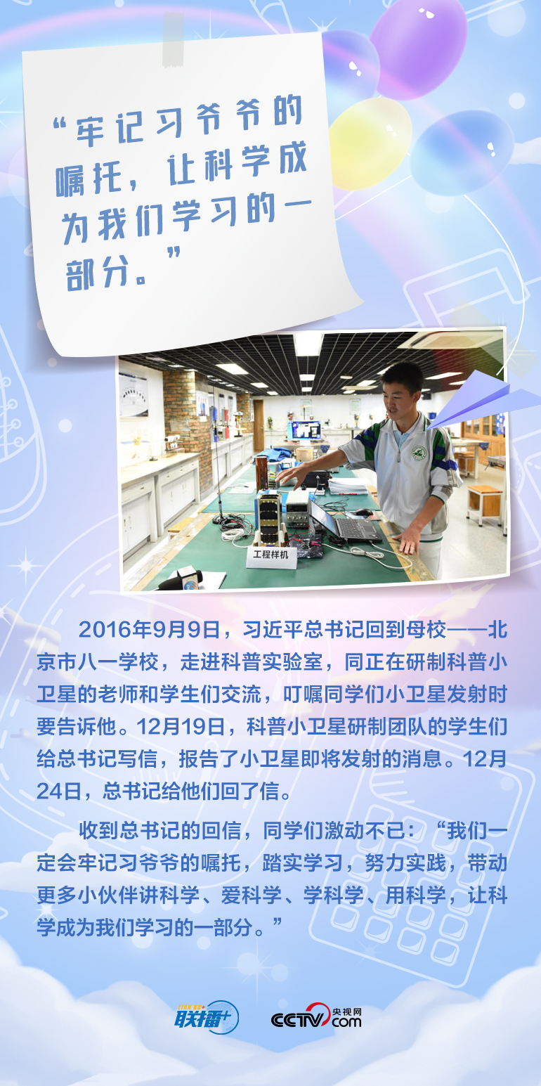 最溫柔的牽掛｜習爺爺，我想對您說