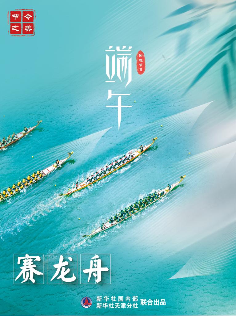 節(jié)令之美·端午丨今年端午比去年提前11天，比明年早到19天