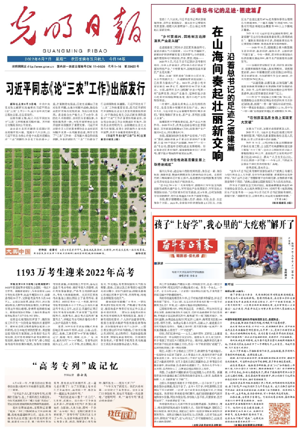 有聲手賬丨【奮斗者正青春 解困惑·促扎根】孩子“上好學(xué)”，我心里的“大疙瘩”解開了