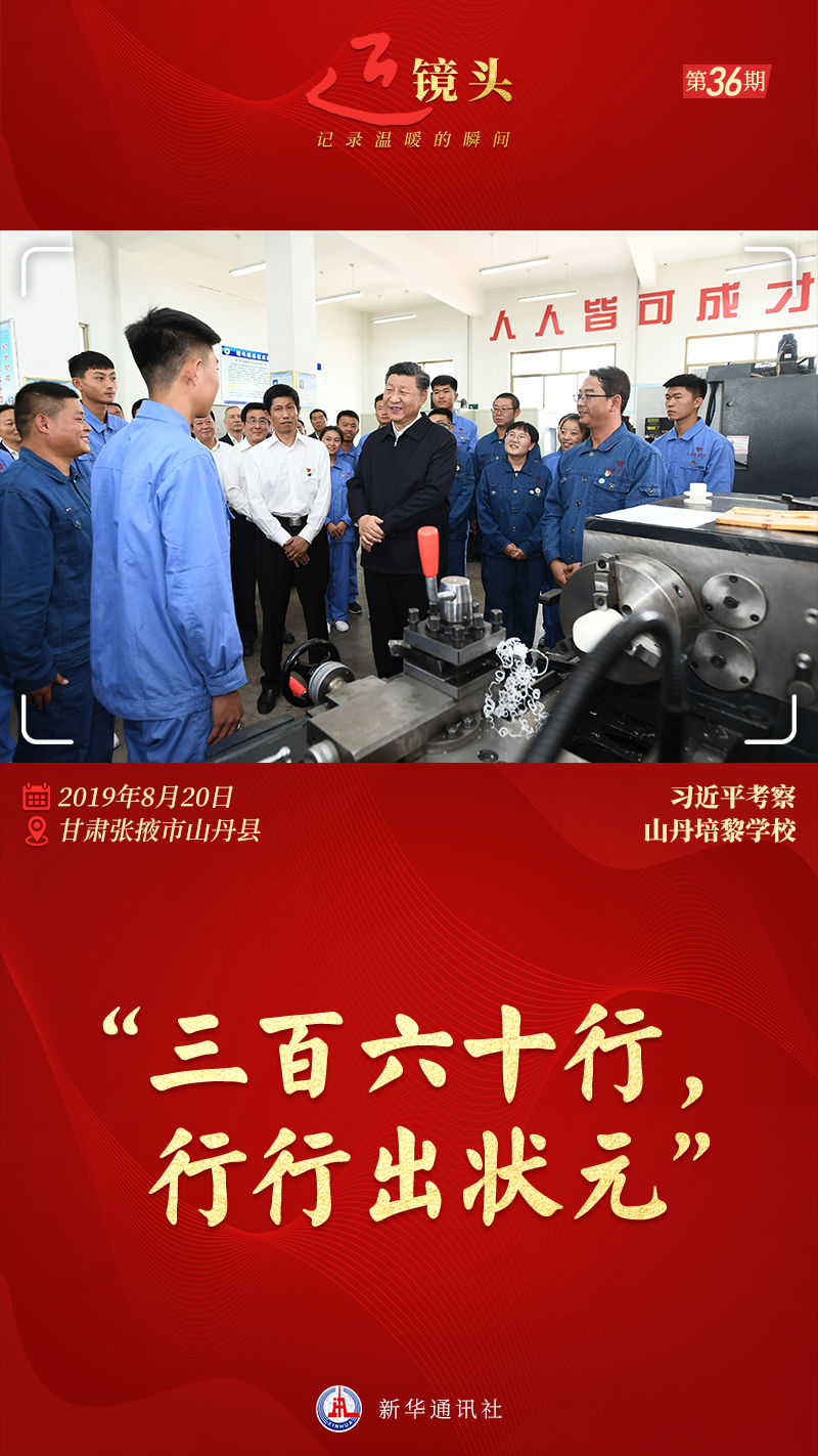 近鏡頭丨“職業(yè)教育前景廣闊、大有可為”