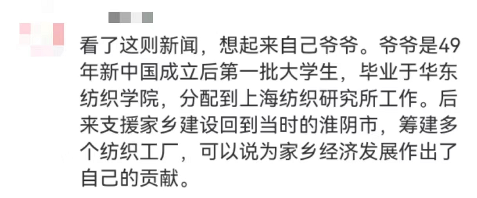 “平凡的清華爺爺”，令人肅然起敬！