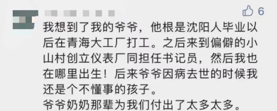 “平凡的清華爺爺”，令人肅然起敬！