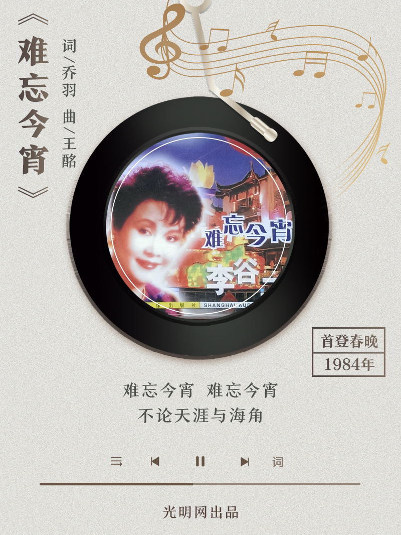 【海報(bào)】歲月留聲機(jī)丨他筆下的金曲，陪伴一代代中國人成長