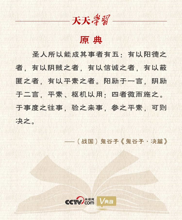 習近平縱論中美關系｜度之往事，驗之來事，參之平素，可則決之