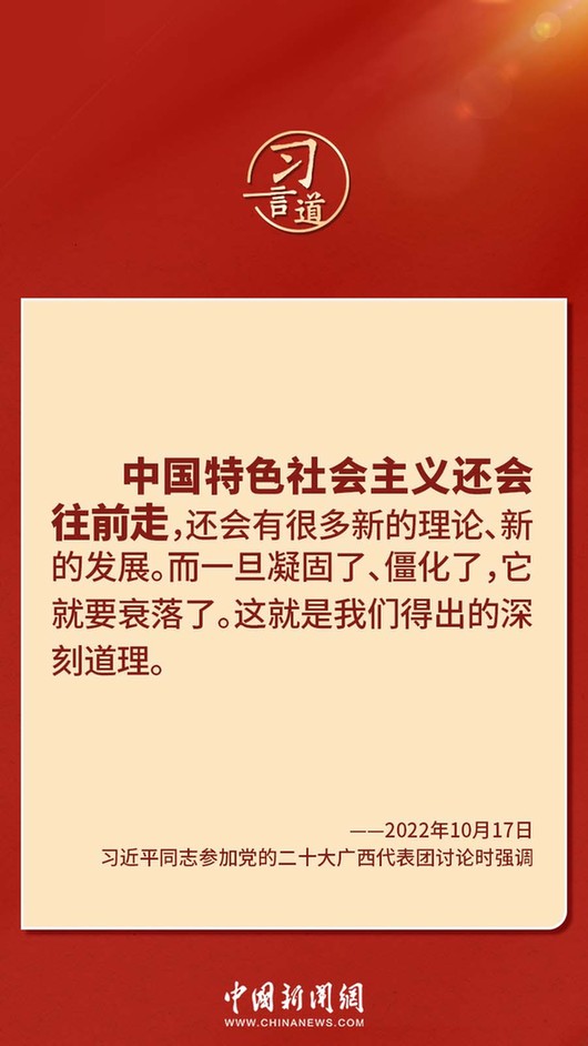 習(xí)言道｜“走上這條道路，跟中國文化密不可分”