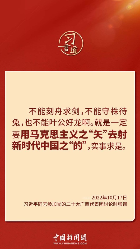 習(xí)言道｜“走上這條道路，跟中國文化密不可分”