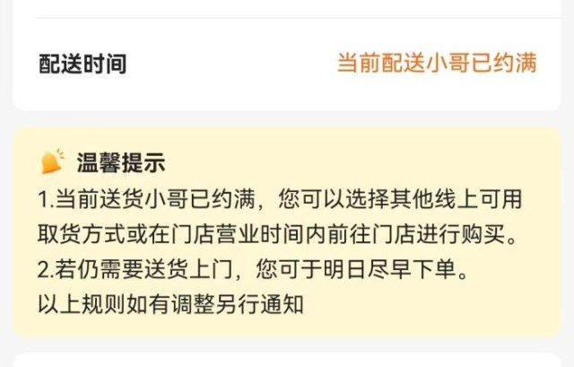 多點(diǎn)APP截圖。