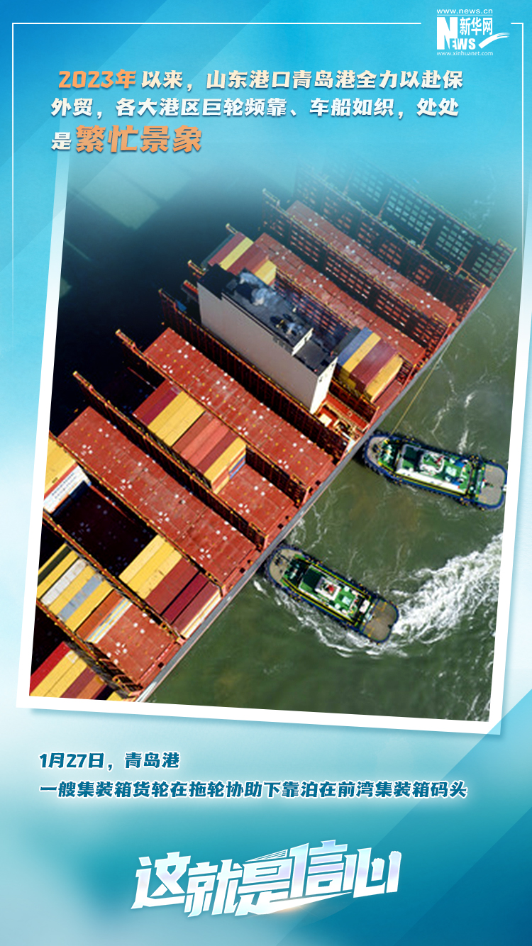 這就是信心｜實干爭春早，外貿(mào)樞紐貨運(yùn)忙