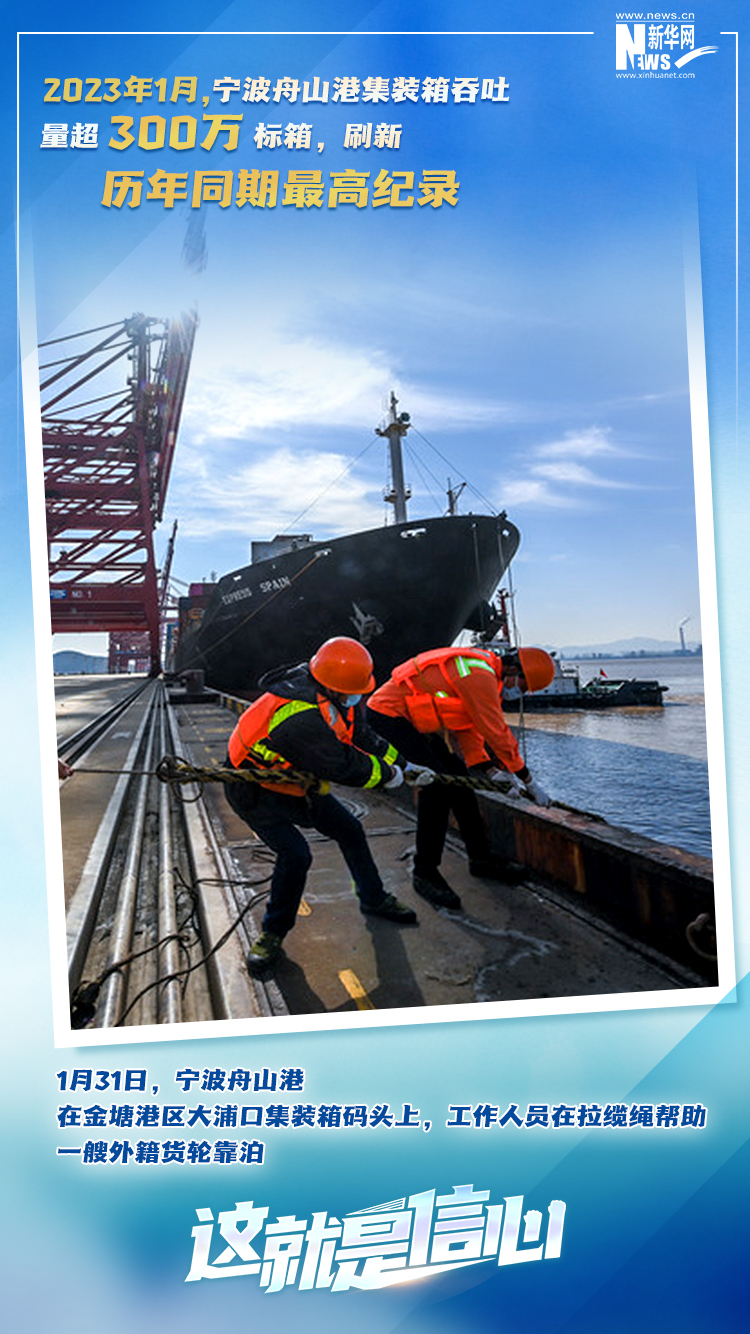 這就是信心｜實干爭春早，外貿(mào)樞紐貨運(yùn)忙