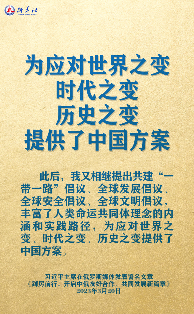 元首外交 | 在這里，感受構(gòu)建人類命運(yùn)共同體的思想偉力
