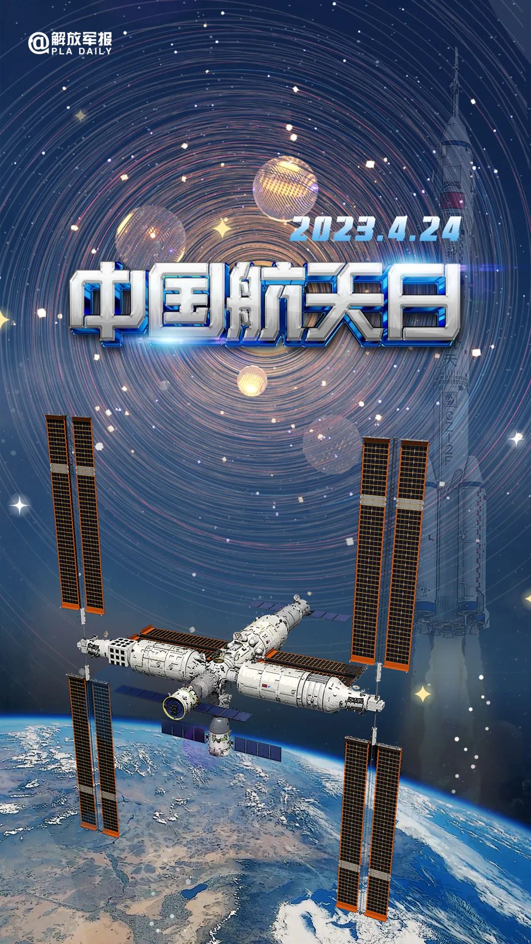 宇宙級(jí)浪漫！這是中國(guó)人獨(dú)有的巧思！