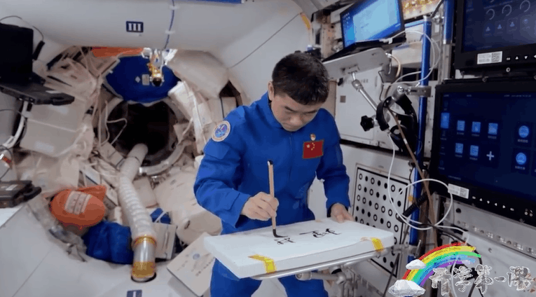 宇宙級(jí)浪漫！這是中國(guó)人獨(dú)有的巧思！