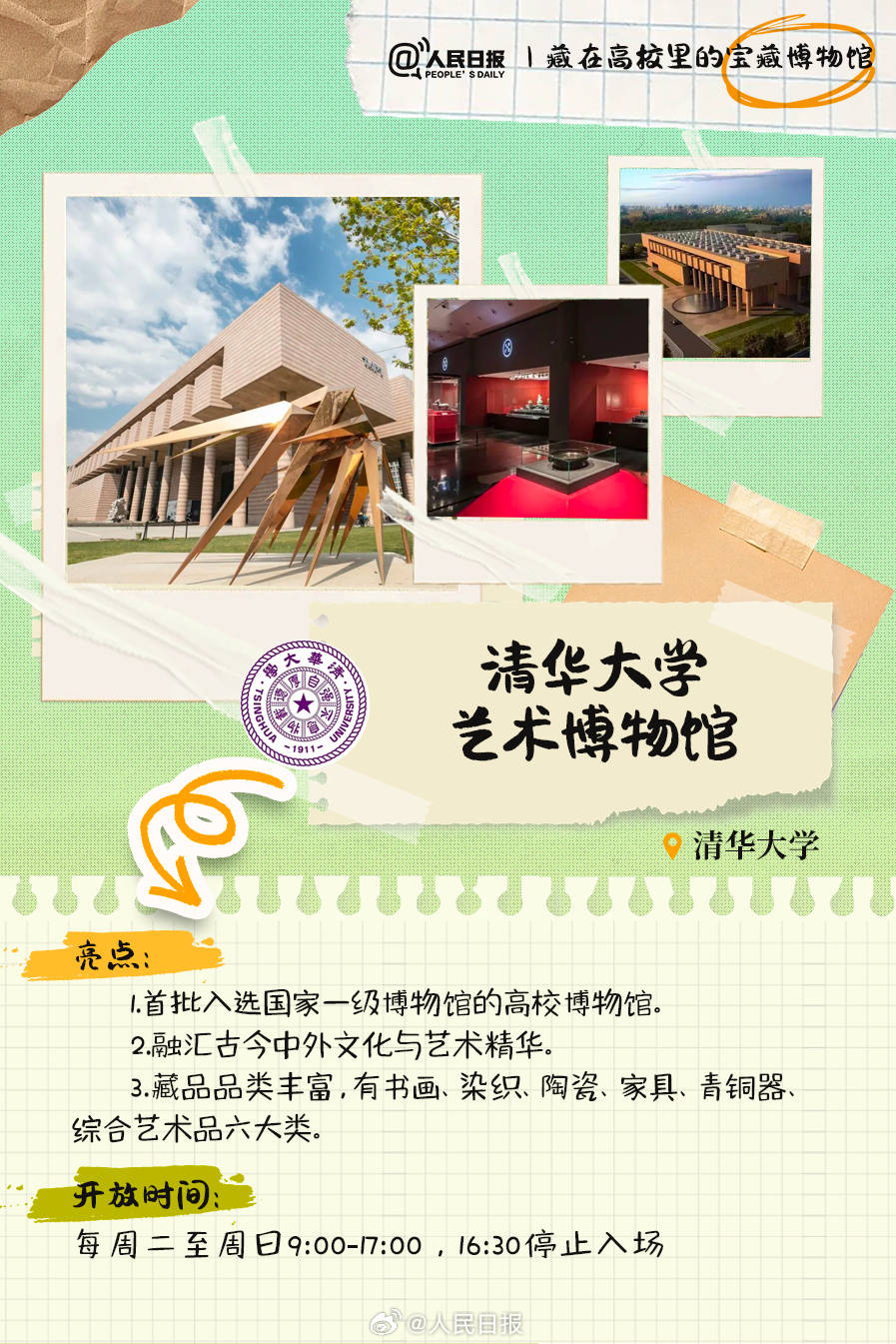 羨慕！打卡藏在高校里的寶藏博物館