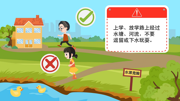 【防汛救災在行動】動畫｜@廣大家長們，這些防溺水安全知識和孩子一起學習