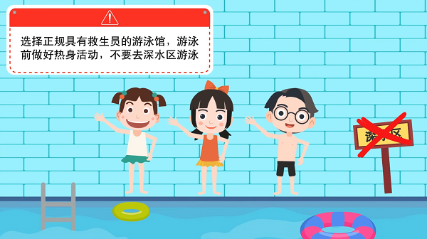 【防汛救災在行動】動畫｜@廣大家長們，這些防溺水安全知識和孩子一起學習