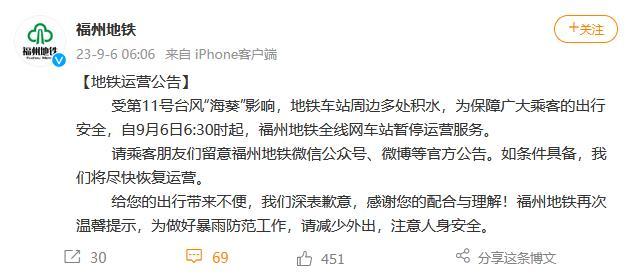受臺風“?？庇绊?福州地鐵全線網(wǎng)車站暫停運營服務(wù)
