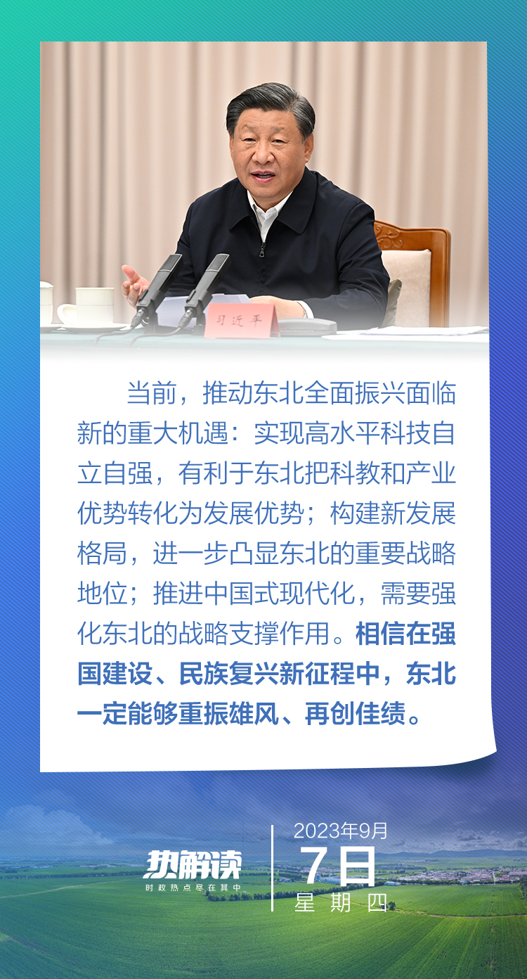 熱解讀丨重要座談會上，總書記這句話意味深長
